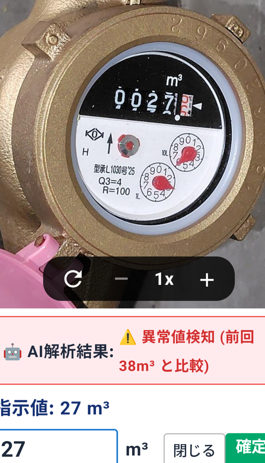 異常値検知・アラート画面